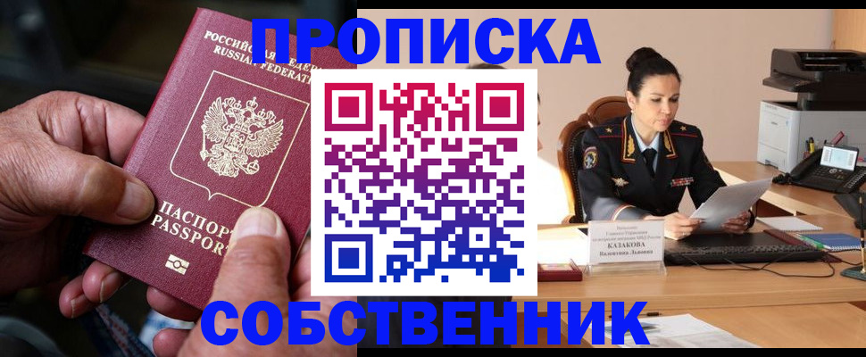 временная регистрация поиск в Судогде